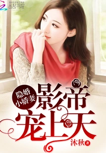 The Young Madam in Hidden Marriage: the Movie King's Love