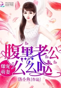 The Cute Wife is Doting On: the Black-bellied Husband