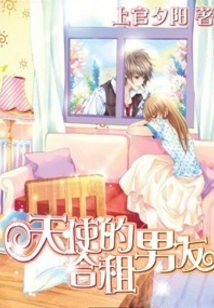 Angel's Roommate