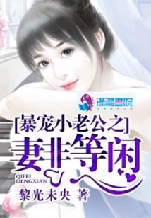 It's Not Easy to Dote on Your Little Husband's Wife Violently
