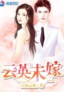 Yunying is Not Married
