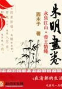 Zhu Ming Scroll
