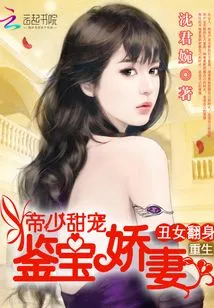 The Rebirth of an Ugly Girl: the Emperor's Sweet Pet and Appreciation of Treasures and His Beloved Wife Volume 1