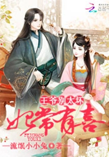 Concubine Chang Youxi: Your Majesty, Don't Be Too Bad