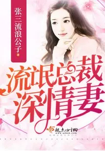 The Affectionate Wife of a Gangster Ceo