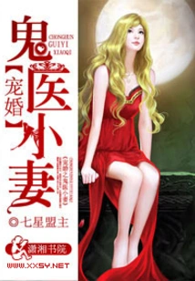 The Ghost Doctor's Wife Who Loves Marriage