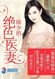 Mr. Lu's Stunning Doctor Wife