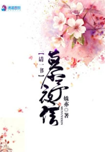 Please Write a Letter to Mu Yu at Night