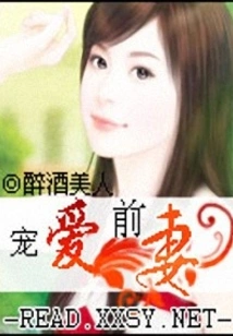 Dote on Ex-wife