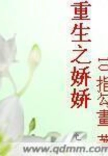 Rebirth of Jiaojiao
