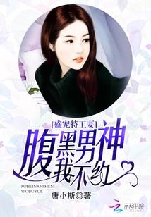The Green Plum Wife of the Sinister Male God