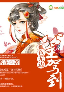 The Fox Color is Boundless, the Princess Has Arrived!