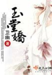 Yutangjiao Volume 1