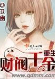Rebirth of the Wealthy Daughter