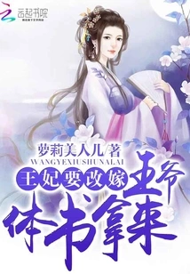 The Princess Wants to Remarry: Your Majesty, Please Bring Me the Divorce Papers