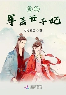 Poisonous Doting on the Military Doctor's Imperial Concubine