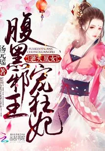 The Heaven-defying Phoenix Girl: the Evil Evil King Dotes on His Crazy Concubine