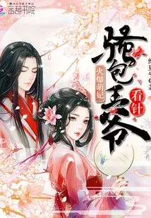 Hot and Cute Concubine: Prince Saobao, Look at the Needle!