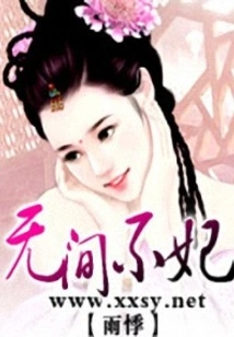 Always a Concubine
