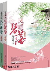 Di Ji: the Wind is Warm and the Blue Fall is Publishedfull Version Has Been Published