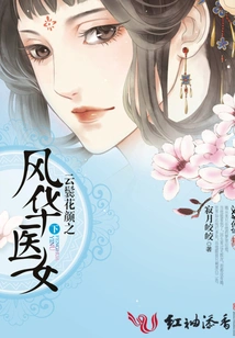 Beauty on the Temples: the Graceful Medical Woman