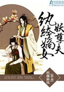 The Shocking and Beloved Concubine: the Exclusive Dandy Wife
