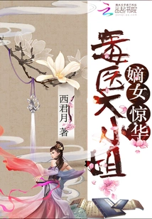 Daughter Jinghua: Miss Poison Doctor