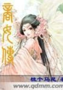 Biography of a Shang Nv