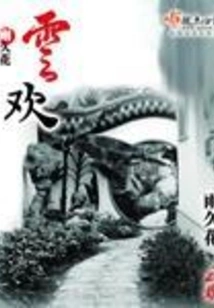 Yun Huan