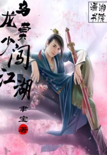 Oolong Mo Shao Breaks into the World