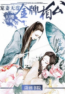 Doting on Your Wife to No End - a Gold Medal Husband