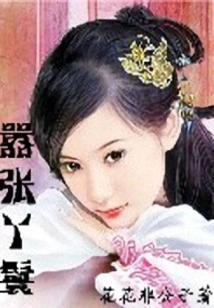 Arrogant Maid