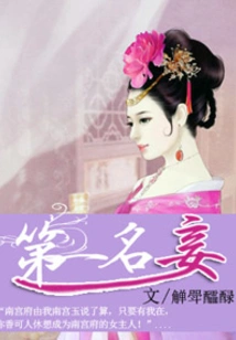First Concubine
