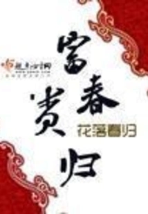 Wealth and Wealth Return in Spring