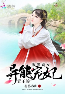 The Dark Daughter: the Evil King's Powerful Concubine