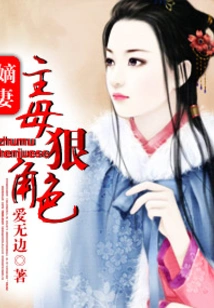 The Ruthless Role of the Wife and Mistress