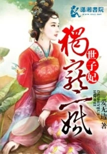 Exclusively Dotes on the Second-married Concubine