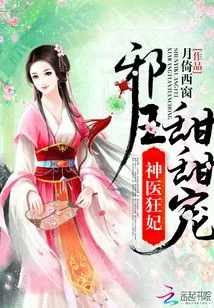 The Cute Concubine is Too Fierce