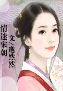 Love the Song Dynasty