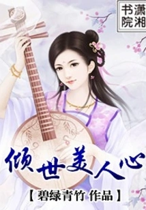 Alluring Beauty Heart