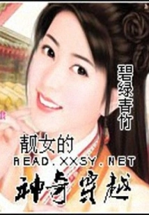 The Magical Time Travel of a Beautiful Girl