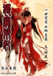 Doting the Evil Concubine Alone