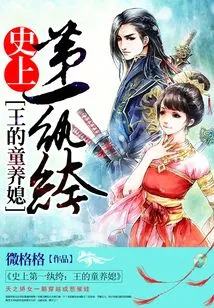 The Most Dandy in History: the King's Child Bride