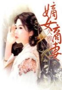 Daughter-in-law, Merchant's Wife