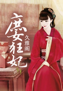 Crazy Concubine