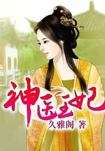 Miracle Doctor Princess