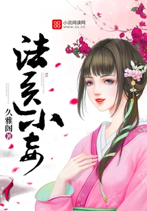 Forensic Concubine