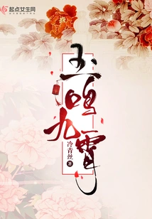 Yuming Jiuxiao