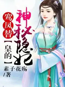 Luan Feng Bi, the Emperor's Mysterious Hidden Concubine