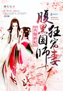 Hot Concubine: the Evil Master Dotes on His Wife Wildly